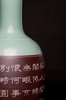 陶刻“水调歌头”美人肩瓶 周顺元刻 商品缩略图1