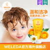 【品牌旗舰】Weleda维蕾德 金盏花婴儿洗发沐浴二合一乳液 无泪配方 200ml 商品缩略图2