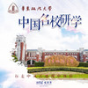 【妈网寒假】 1/16 走进上海华东政法大学，体验法学之魅力，在行走中成长，让孩子边游边学成就明日法律之星~ 商品缩略图0