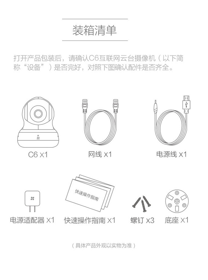 萤石ezviz c6升级版 摄像头 云台智能网络摄像机 语音