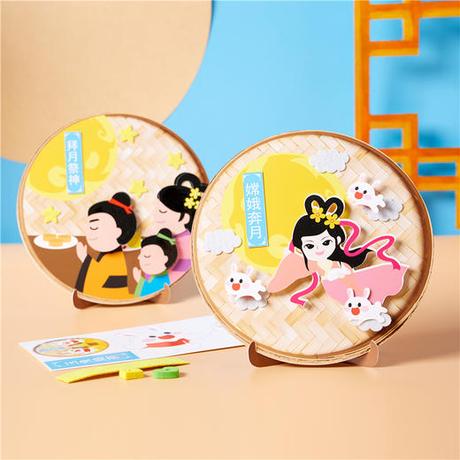 中秋纸盘贴画 幼儿园手工diy制作材料包 商品图1