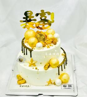 网红暴富蛋糕（可换暴美、暴帅、暴瘦）