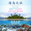 【妈网亲子】 8/29-30浙江舟山朱家尖+白沙岛休闲海岛两日旅行；温暖的阳光，细软的沙滩 微咸的空气，湛蓝的海水等你浪起来~ 商品缩略图0