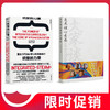 统整的力量＋美术核心素养大家谈 教育新思潮套装2册 陈怡倩 尹少淳湖南美术出版社官方旗舰店 商品缩略图0