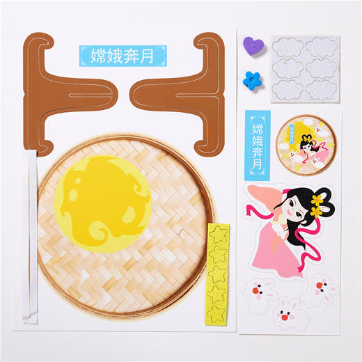 中秋纸盘贴画 幼儿园手工diy制作材料包 商品图3