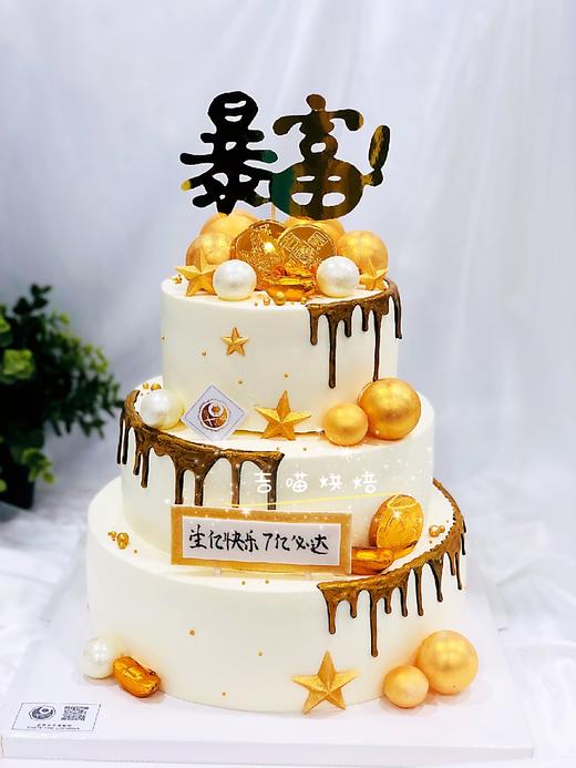 网红暴富蛋糕（可换暴美、暴帅、暴瘦） 商品图1