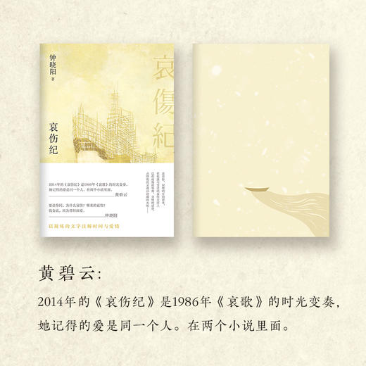 哀伤纪 商品图3