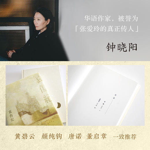 哀伤纪 商品图2