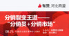 【河北商盟】分销专享课程 商品缩略图0
