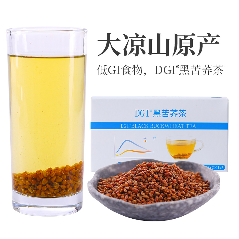 dgi 黑苦荞茶