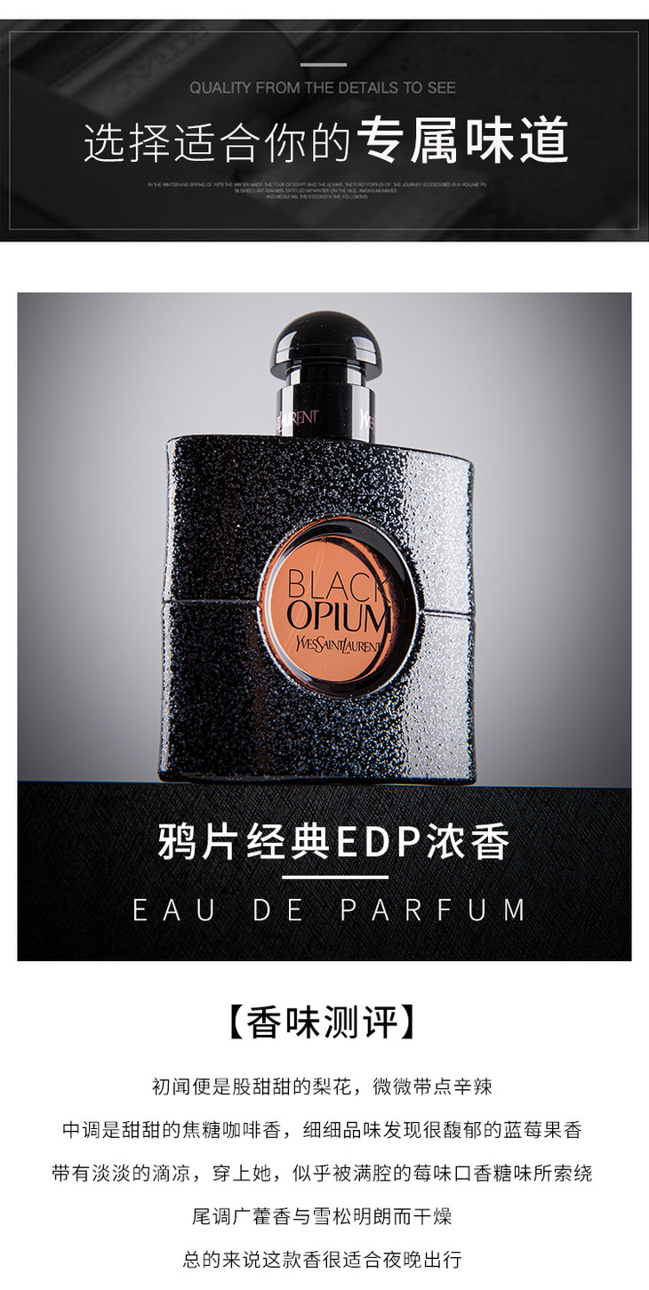 ysl圣罗兰黑鸦片女士香水 行走的春药7.5ml