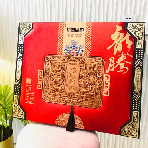 龙尊盛世（中秋大礼盒） 商品图0