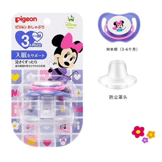 【保税仓】日本Pigeon贝亲离乳期安抚奶嘴3个月米妮（日本内销版） 商品图0