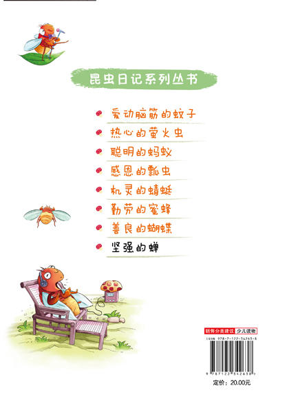 坚强的蝉 商品图1