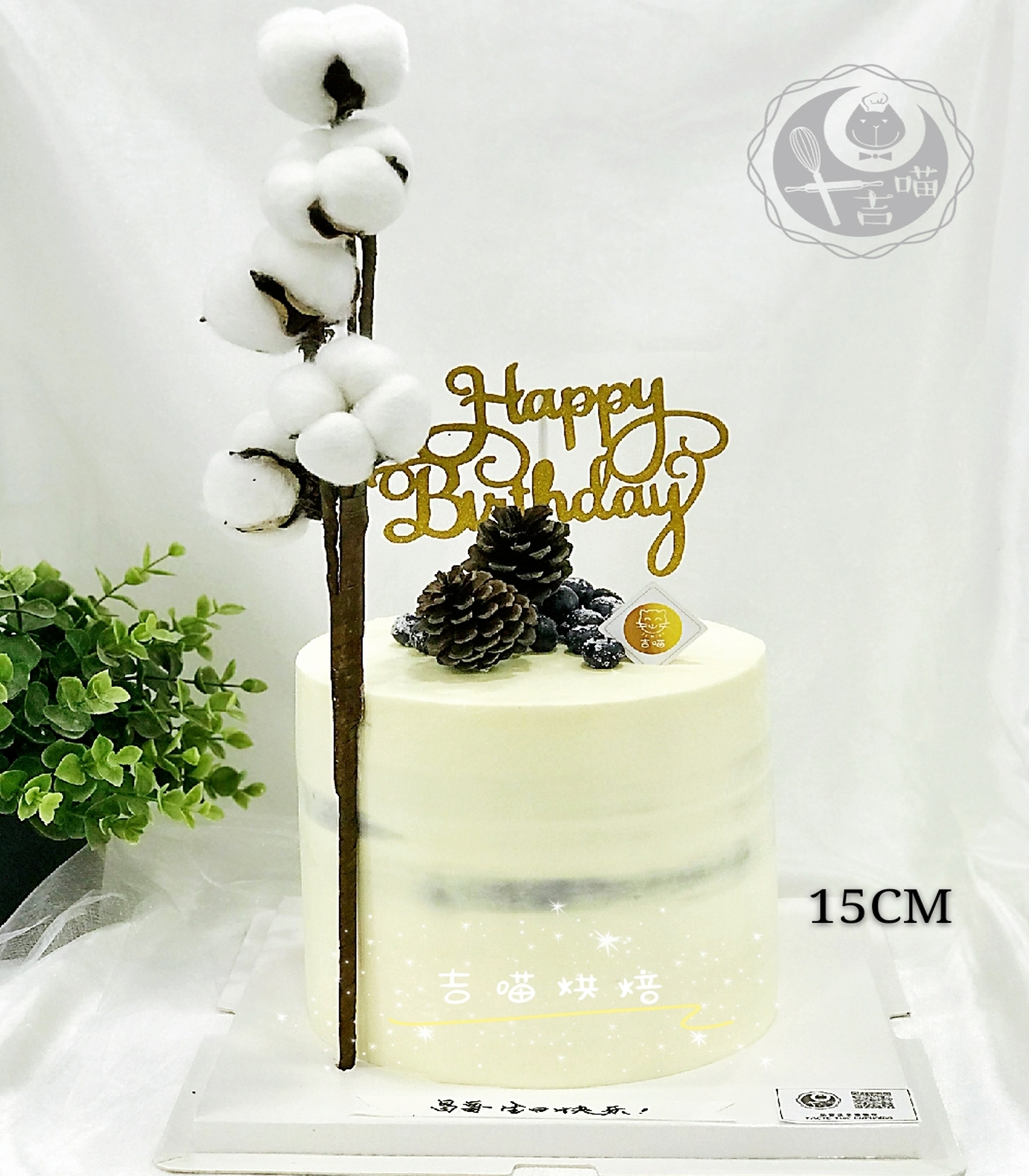 简约风木棉花蛋糕