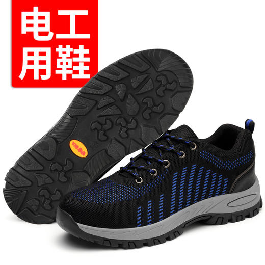 劳保鞋6kv绝缘鞋防砸防刺飞织网面透气防护鞋 商品图2
