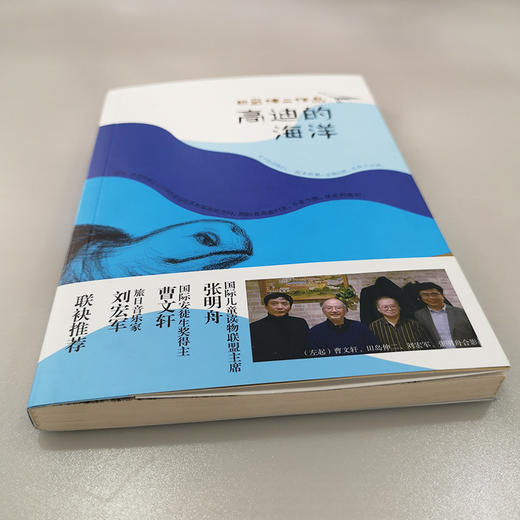 高迪的海洋 田岛伸二作品系列 商品图1