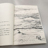 白云奇谭 田岛伸二作品系列 商品缩略图4