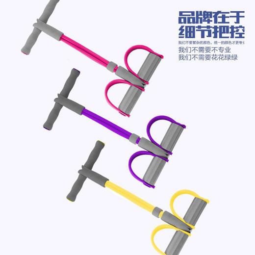 多功能四股脚蹬拉力绳 商品图1