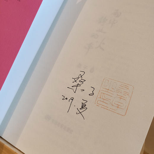 《雨中静止的火车》桑子著（签名本） 商品图1