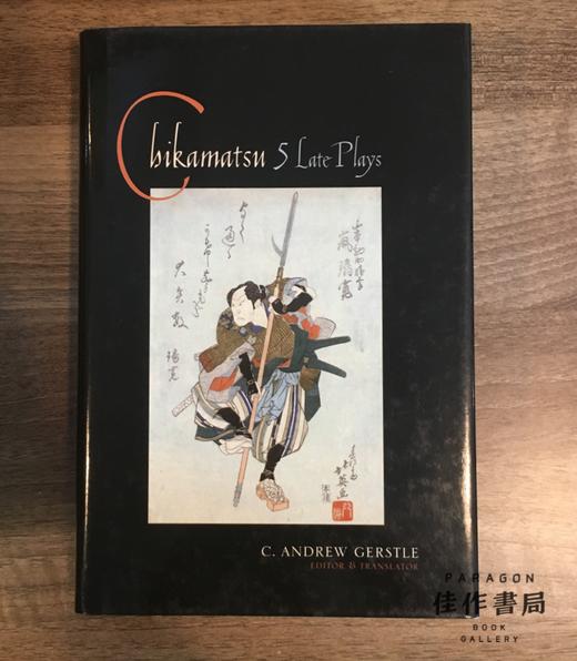 Chikamatsu: 5 Late Plays/近松门左卫门剧作五种 商品图0
