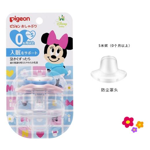 【保税仓】日本Pigeon贝亲授乳期安抚奶嘴0个月米妮（日本内销版） 商品图0