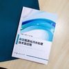 新型氨氧化污水处理技术及应用 商品缩略图3