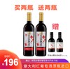 （永久下架）意大利葡萄酒750ml*2 商品缩略图0