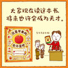 【0-3岁】这是苹果吗也许是吧 [日] 吉竹伸介 商品缩略图3