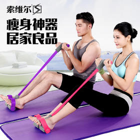多功能四股脚蹬拉力绳