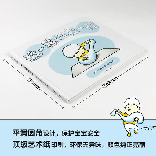 【0-3岁】揉一揉啊捏一捏 [日] 吉竹伸介 商品图3