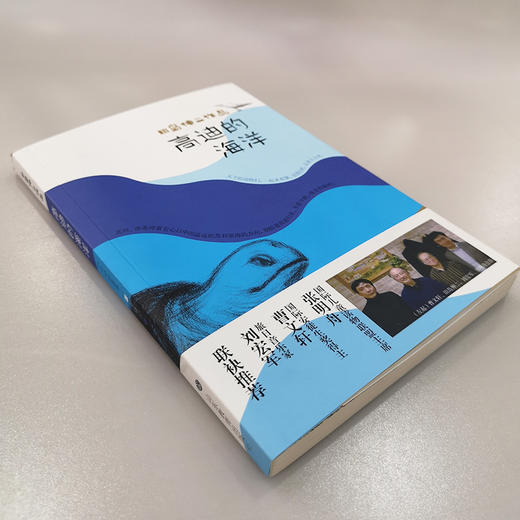 高迪的海洋 田岛伸二作品系列 商品图2