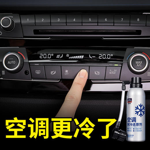 空调制冷还原剂 快速制冷驱散炎热 商品图3