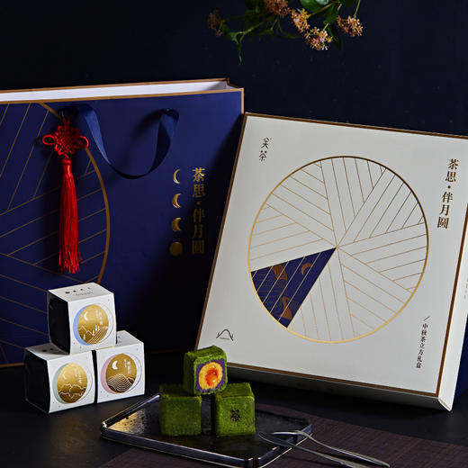手工制作 拒绝不必要添加 降油减糖丨茶思·伴月圆中秋节茶立方礼盒 商品图3