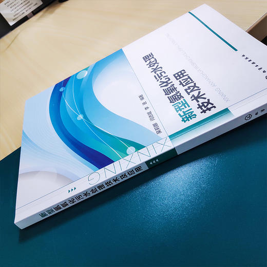 新型氨氧化污水处理技术及应用 商品图6