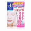 【保税仓】KOSE/高丝 玻尿酸透白面膜 粉色 5片 商品缩略图0