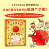 【0-3岁】这是苹果吗也许是吧 [日] 吉竹伸介 商品缩略图1