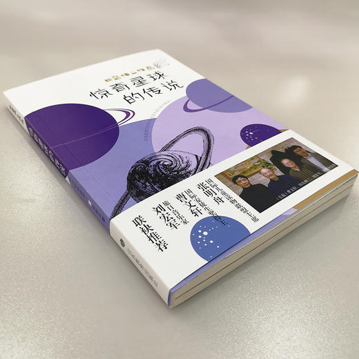 惊奇星球的传说 田岛伸二作品系列 商品图2