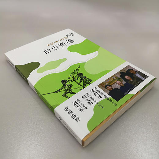 白云奇谭 田岛伸二作品系列 商品图2