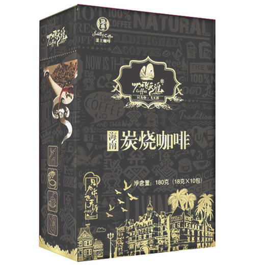 炭烧咖啡 海南特产 速溶咖啡 提神熬夜醒脑 特浓醇香 碳烧咖啡袋装 18g*10包 商品图0