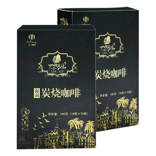 炭烧咖啡 海南特产 速溶咖啡 提神熬夜醒脑 特浓醇香 碳烧咖啡袋装 18g*10包 商品图1