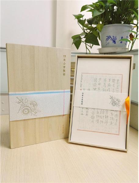 四库全书笺谱（木盒精装） 商品图1