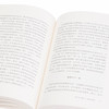《存在与时间》读本 马丁•海德格尔原著，陈嘉映编著 商品缩略图3