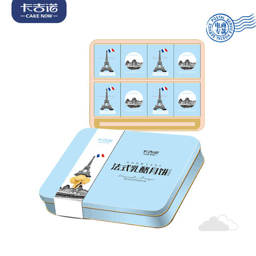 劲省198元【电商专款】郑州吃货专享5折抢购卡吉诺映月巴黎礼盒（两盒装） 商品图0