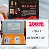 2张魅力红酒A卡（送3套陶瓷杯） 商品缩略图0