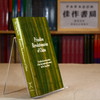 【绝版旧书】Primitive Revolutionaries of China: A study of secret societies of the late nineteenth century 商品缩略图1