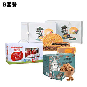 华夏银行中秋B套餐