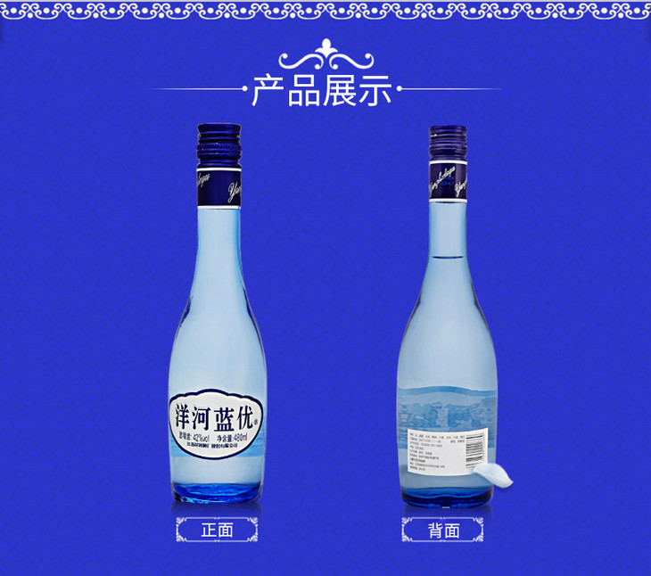 38度洋河蓝优480ml