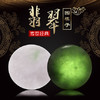 天然翡翠围棋子 白180绿181颗 送木盒 商品缩略图0