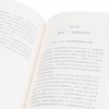 《存在与时间》读本 马丁•海德格尔原著，陈嘉映编著 商品缩略图4